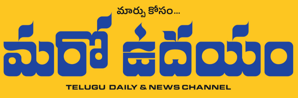 Maroudayam Telugu Daily